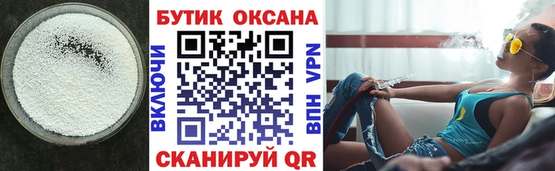БУТИРАТ оксана цены наркотик OMG как войти Нахабино
