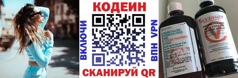 продажа наркотиков  гидра как зайти  Кодеиновый сироп Lean Purple Drank  Нахабино 