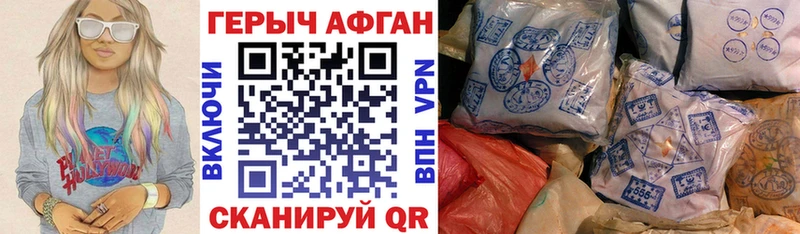 Героин Афган хочу наркоту Нахабино